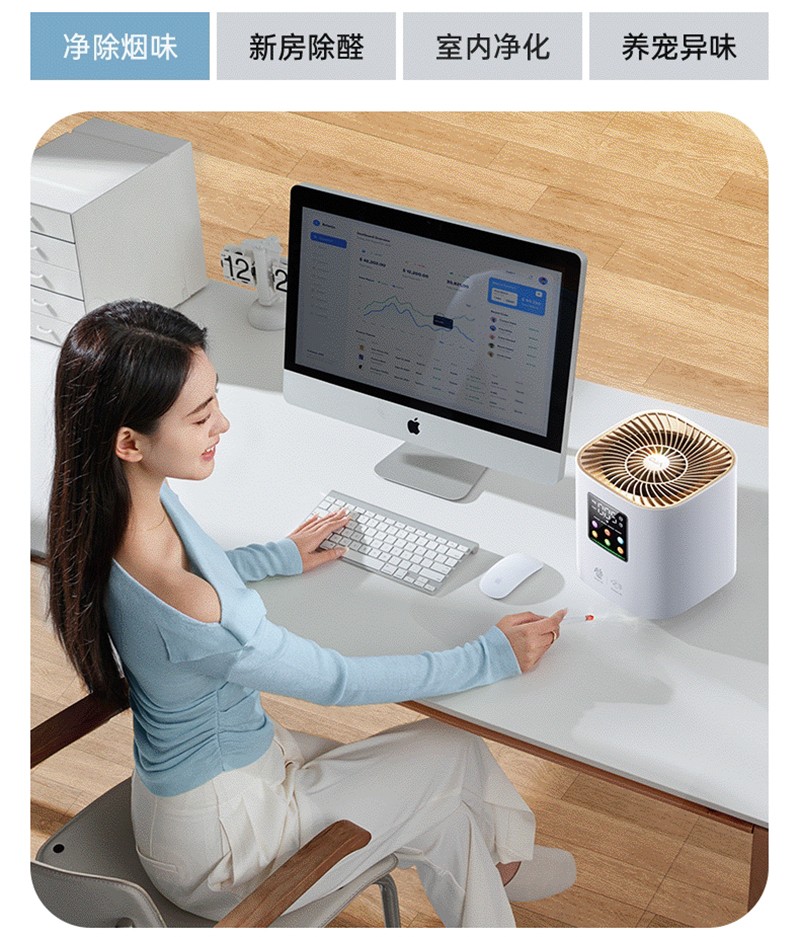 air purifier