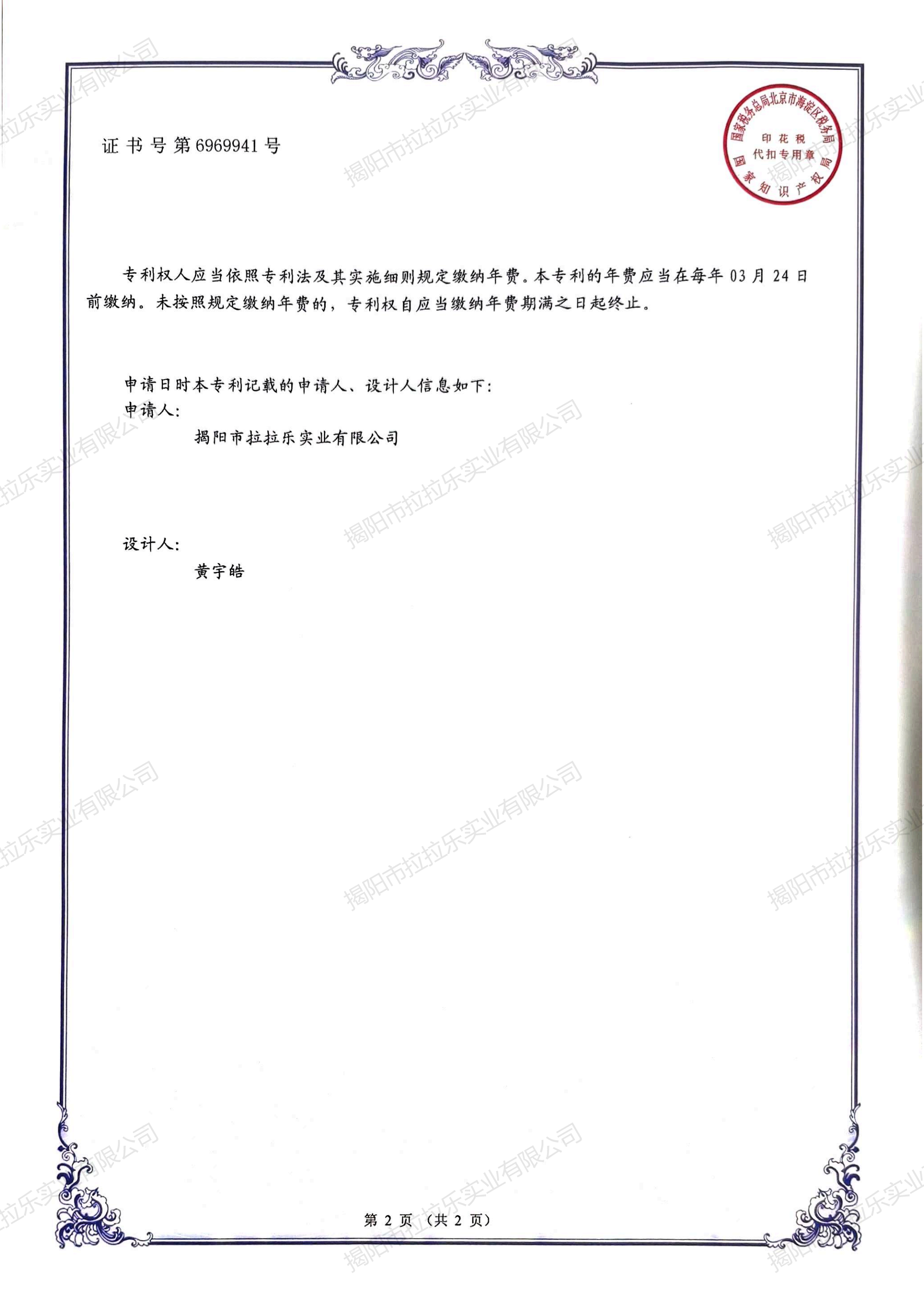 2021301610335专利--把手（3D）_01.png
