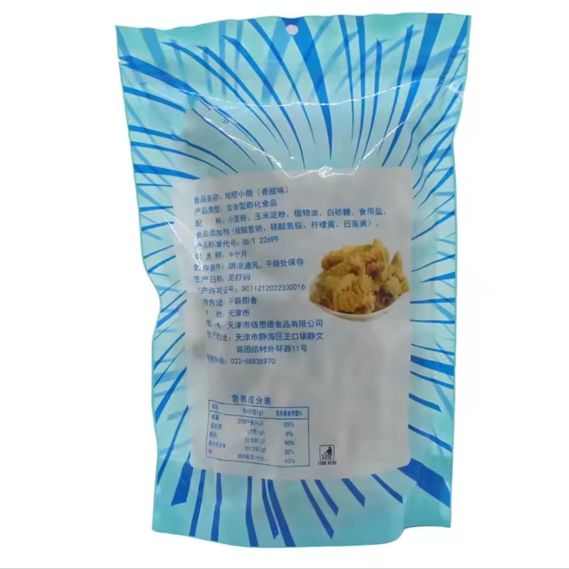 Wholesale New Flavor Popular Snacks Classic Cooked Food Crispy Fried Snacks