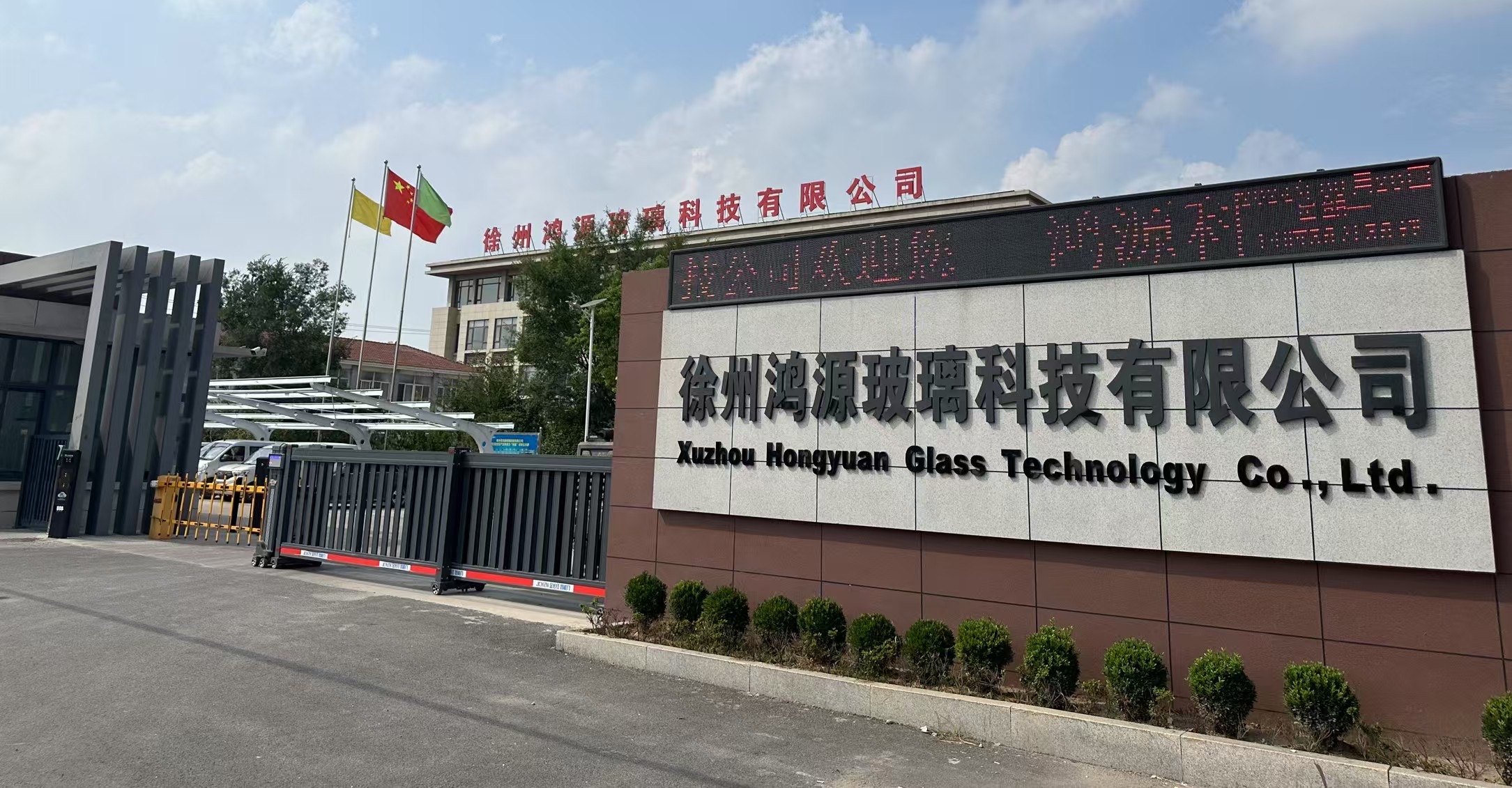 Xuzhou Hongyuan Glass Technology Co., LTD