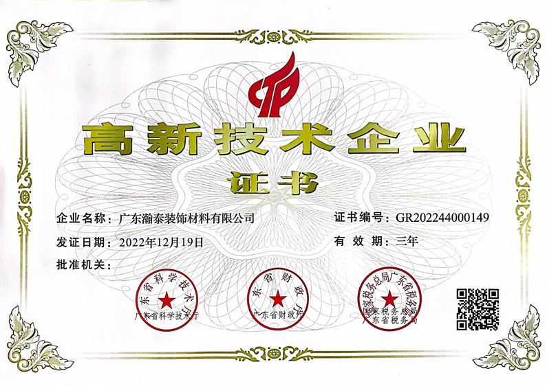 High-tech Enterprise Certificate