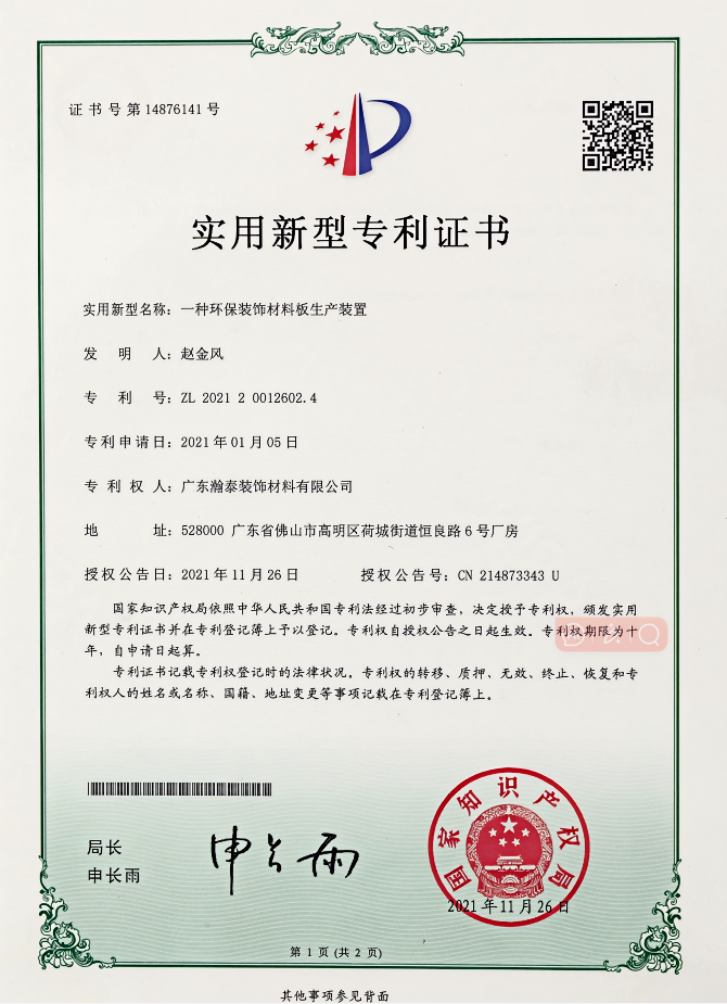 Certificate of Utility Model Patent