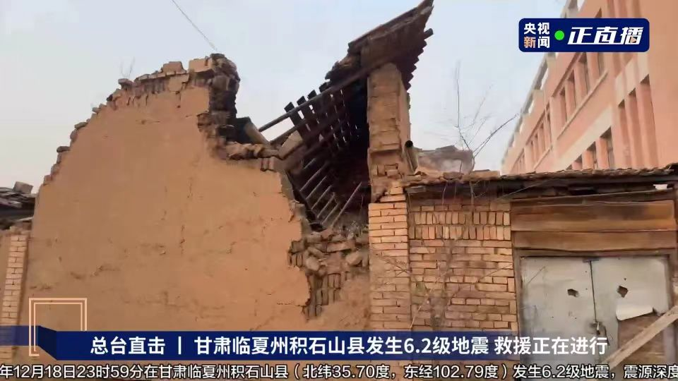 Come on Gansu! We are with you!