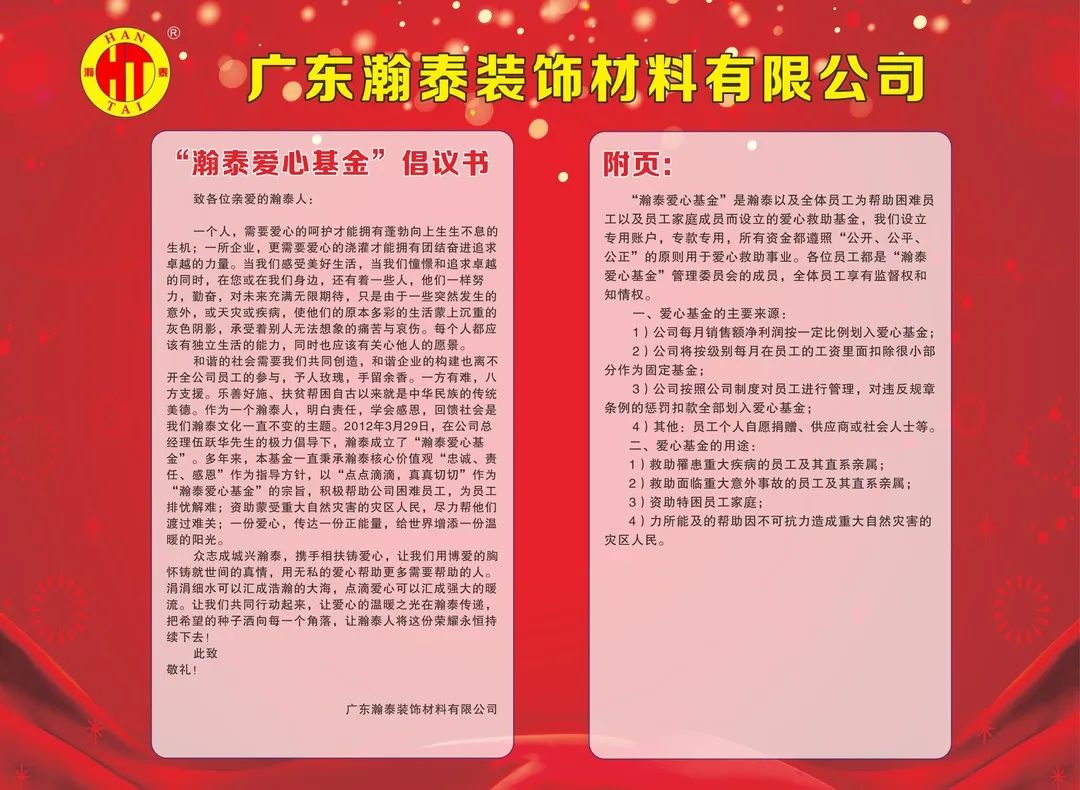 Come on Gansu! We are with you!