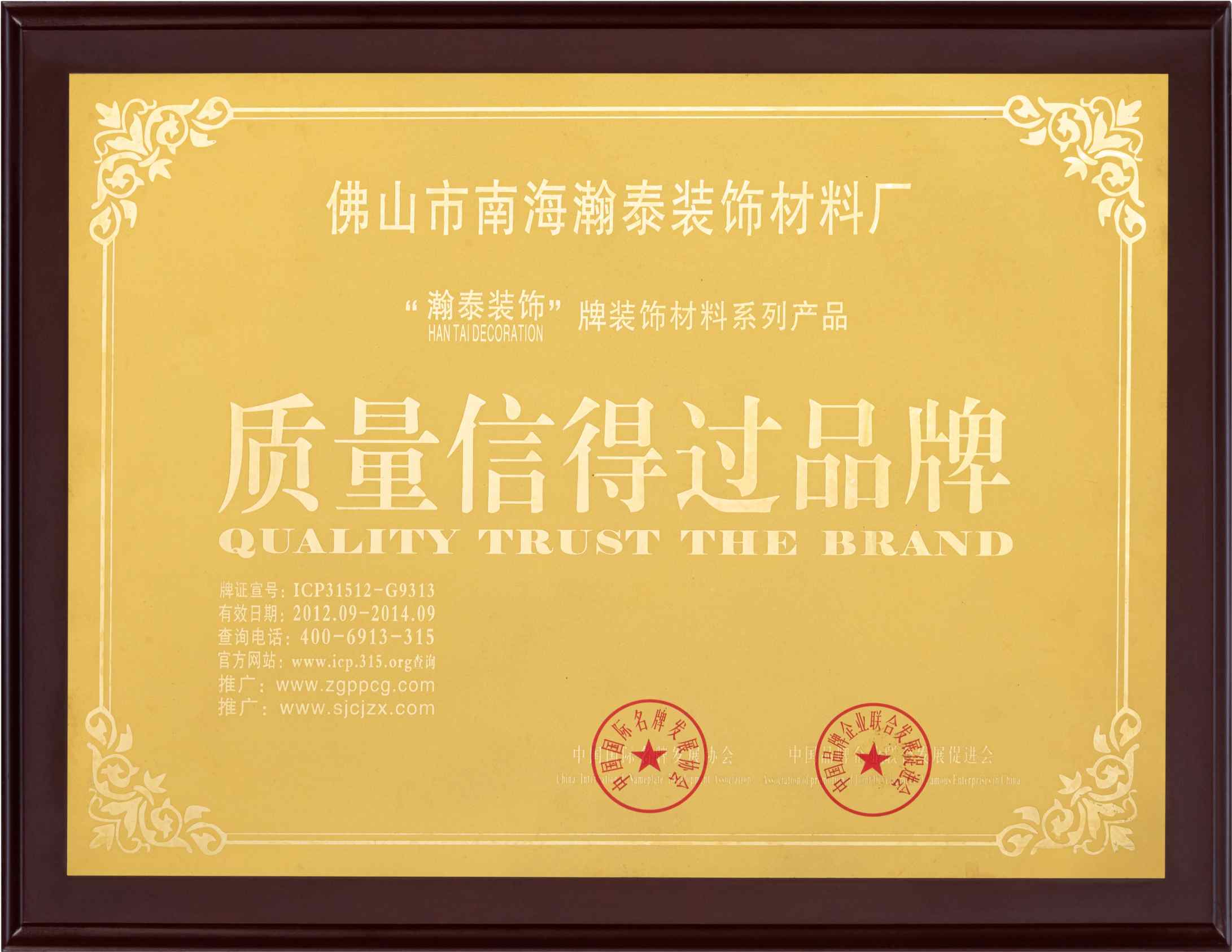 Quality Trust the brand