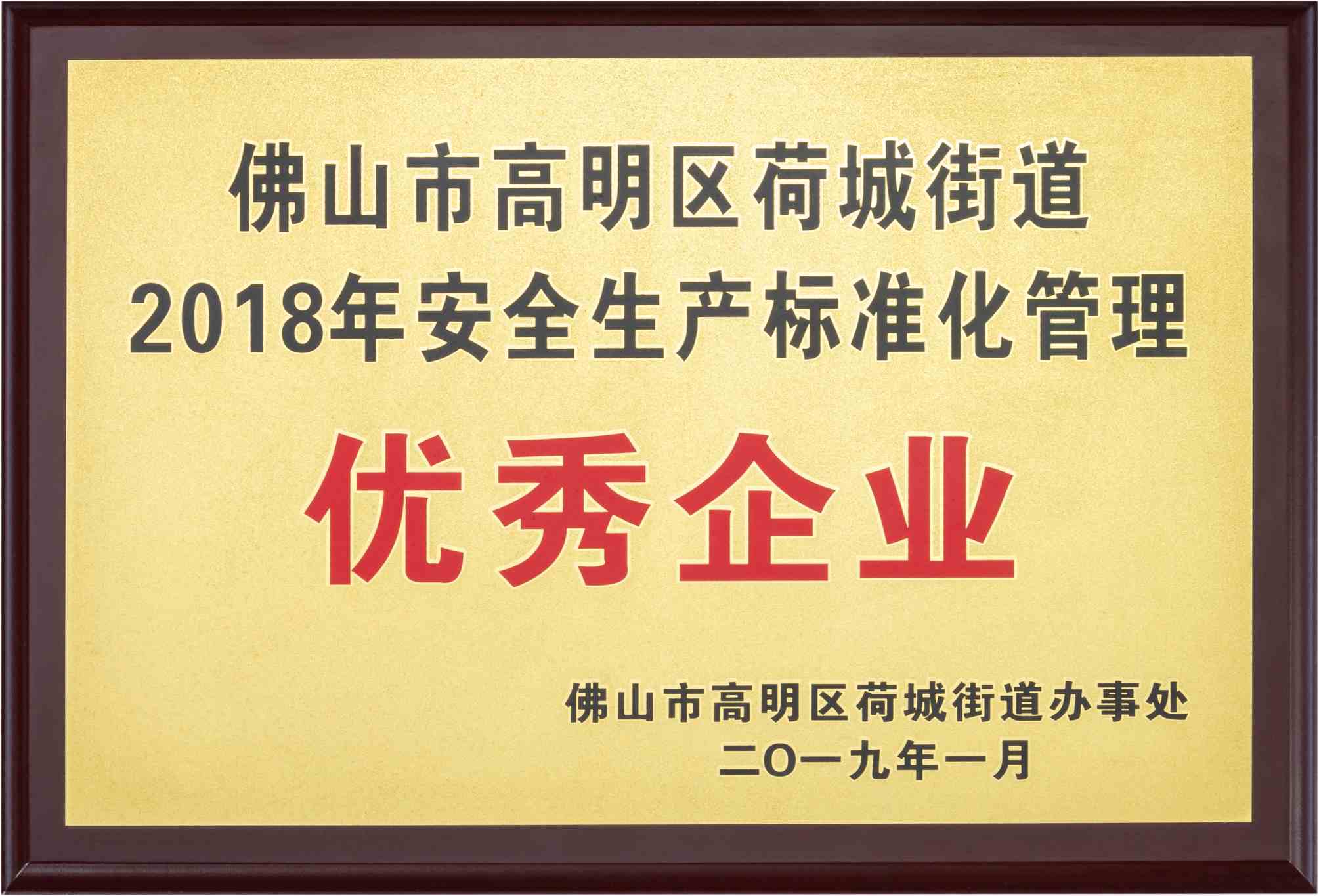 Excellent enterprise