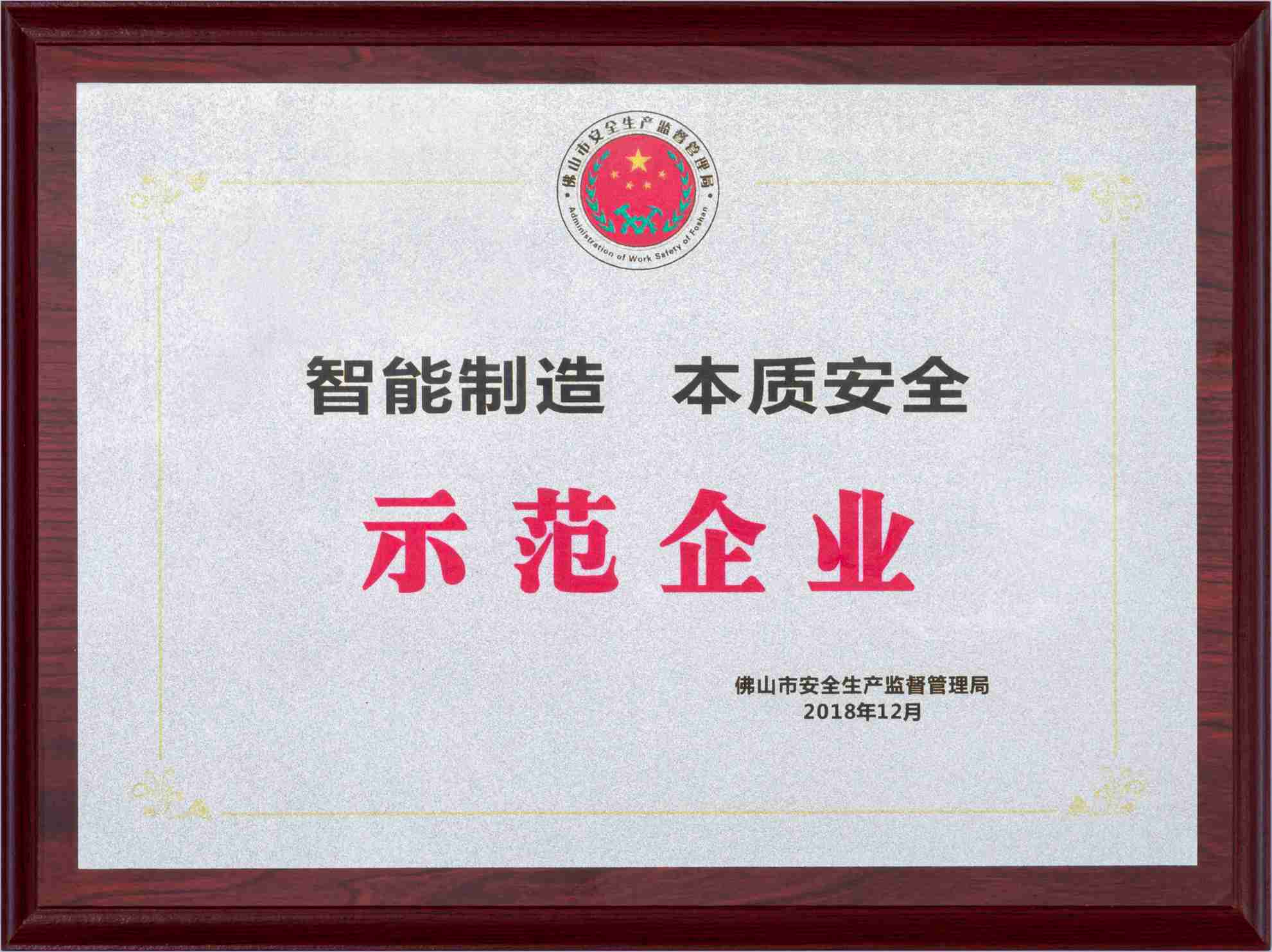 Demonstration enterprises