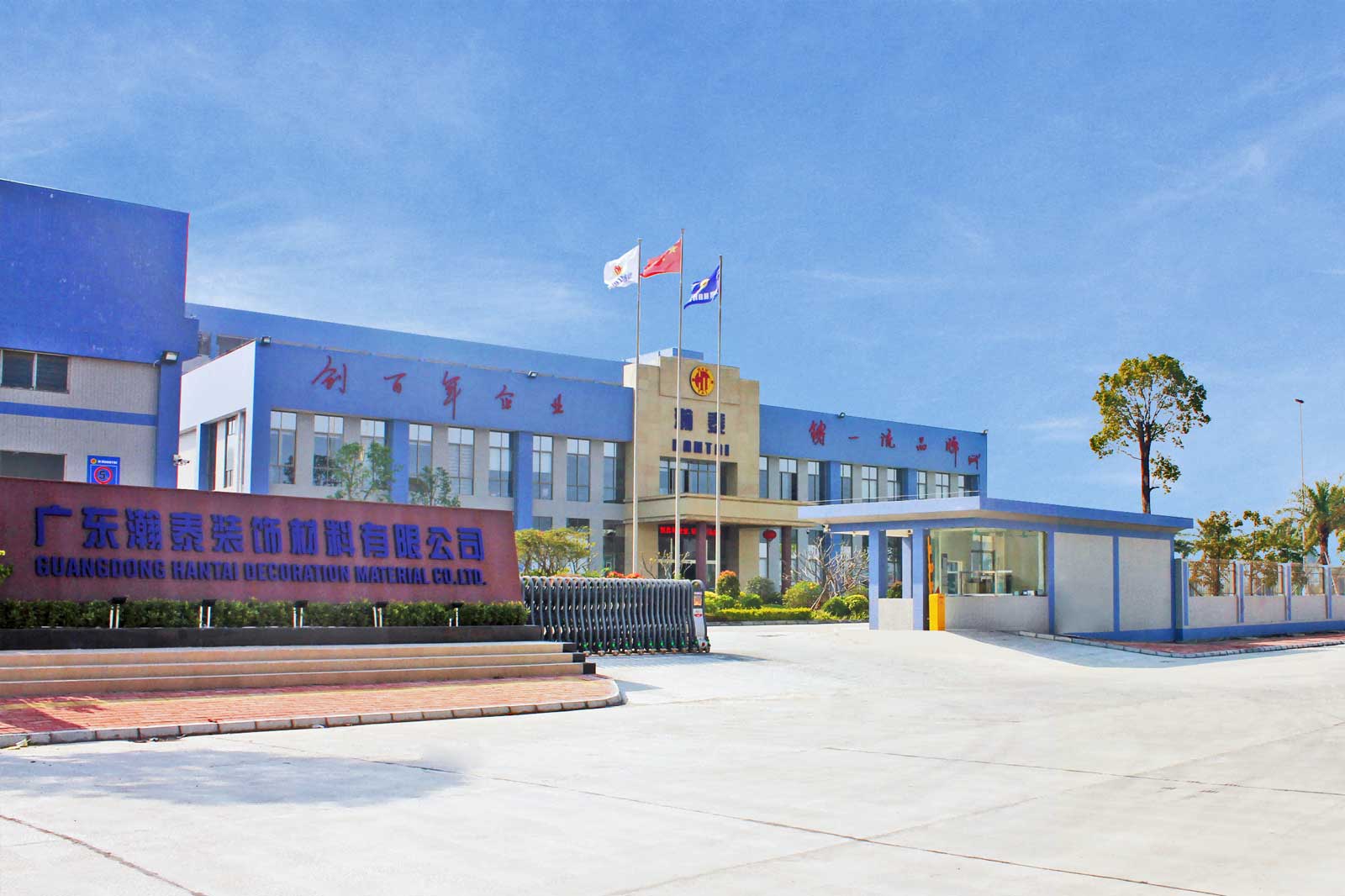 Guangdong Hantai Decoration Material CO.,LTD