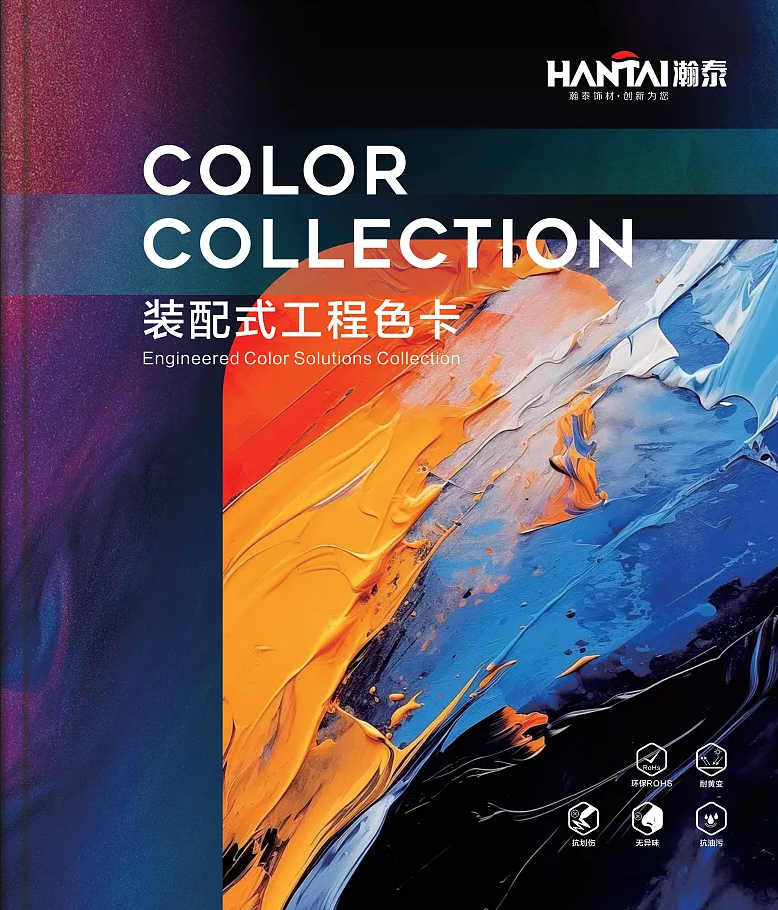 Grand Launch of the All-New PVC Decorative Film Color Collection!