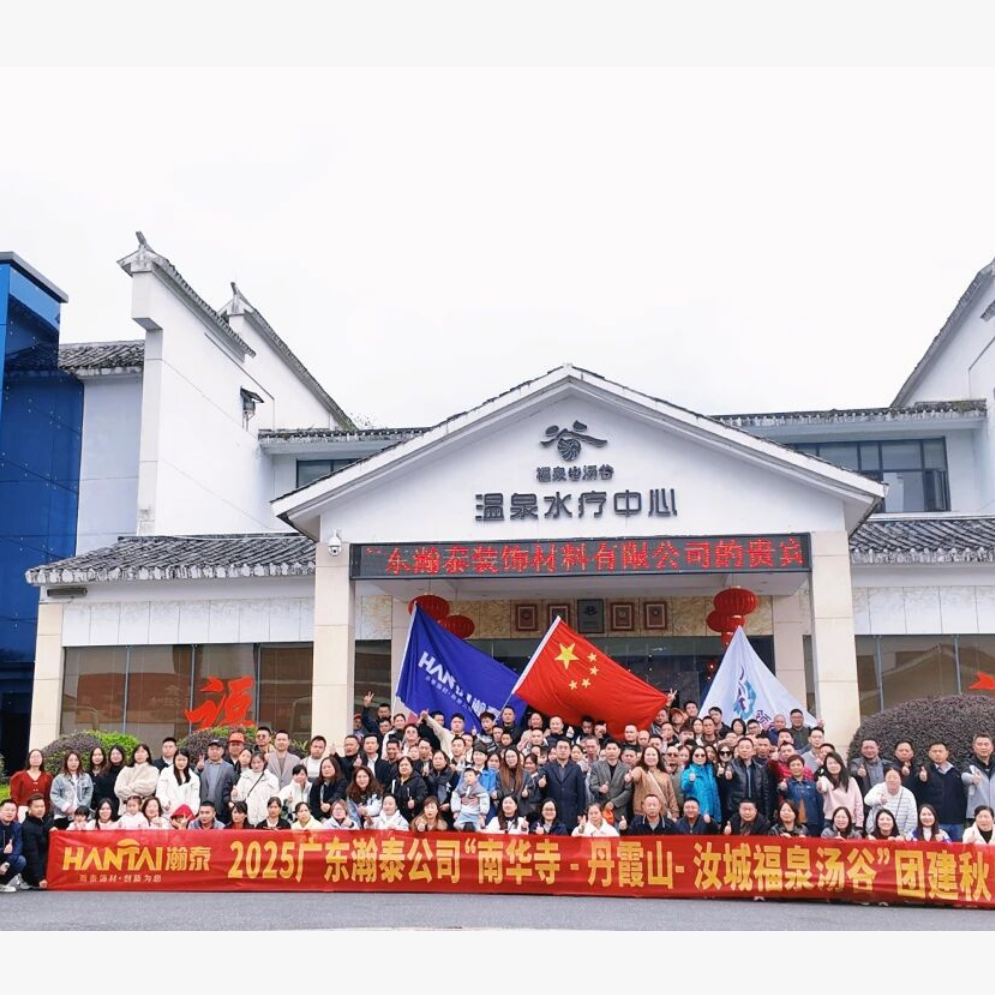 Why Did a Leading PVC Decorative Film Manufacturer Choose an Autumn Trip for the Whole Team?