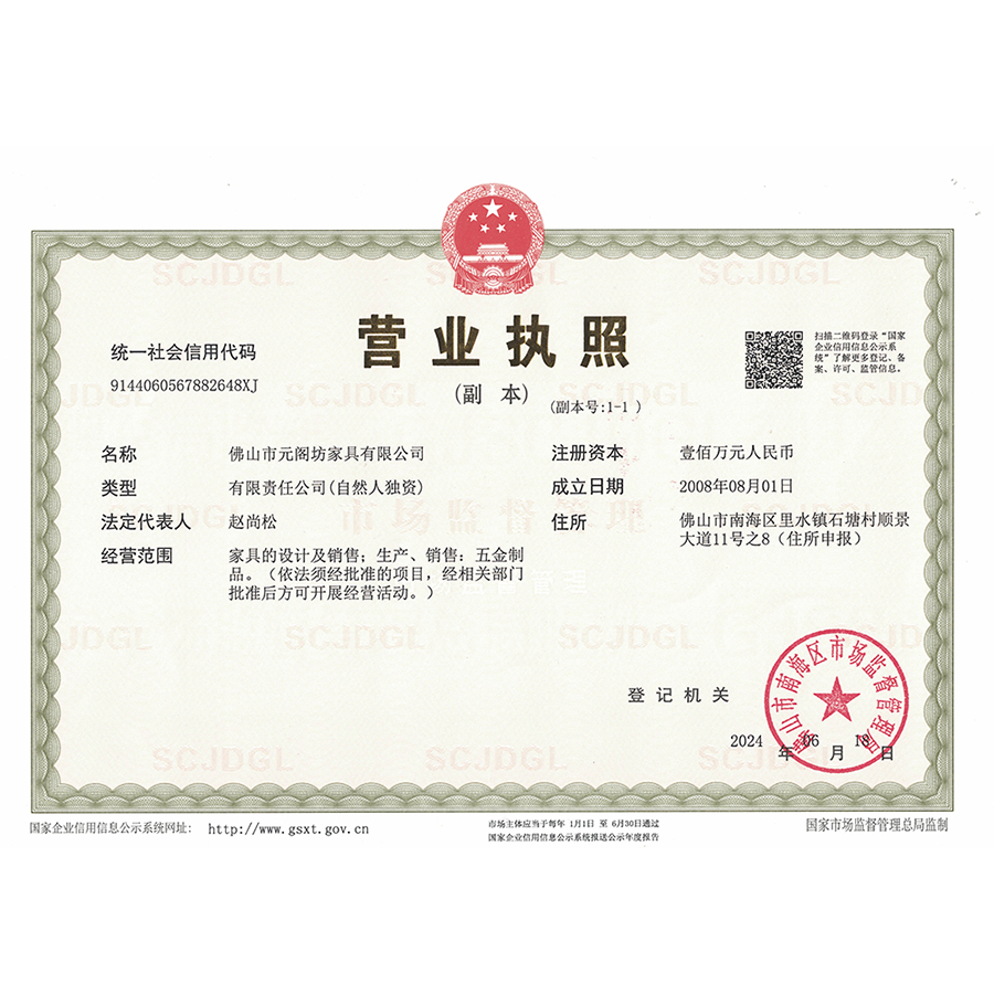 Business License