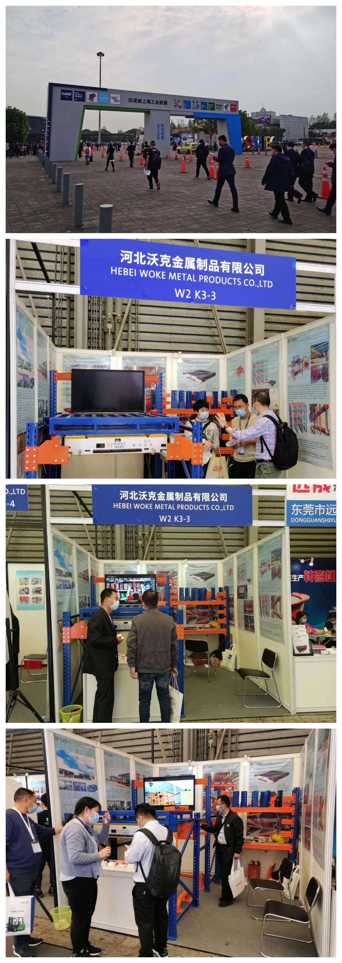 Hanover Shanghai Industrial Joint Exhibition