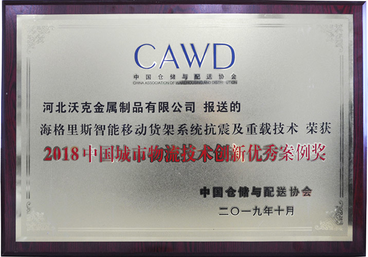 Intelligent Mobile Shelving