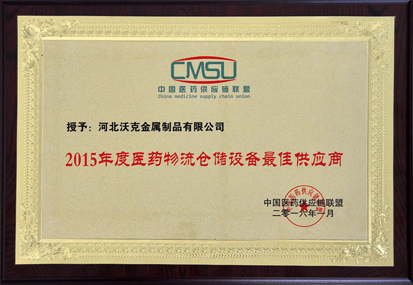 Pharmaceutical Logistics Warehousing