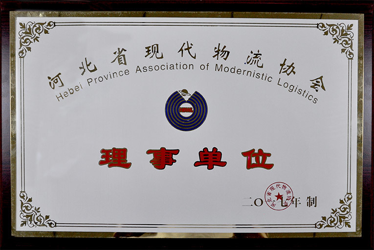 Modern Logistics In Hebei Province