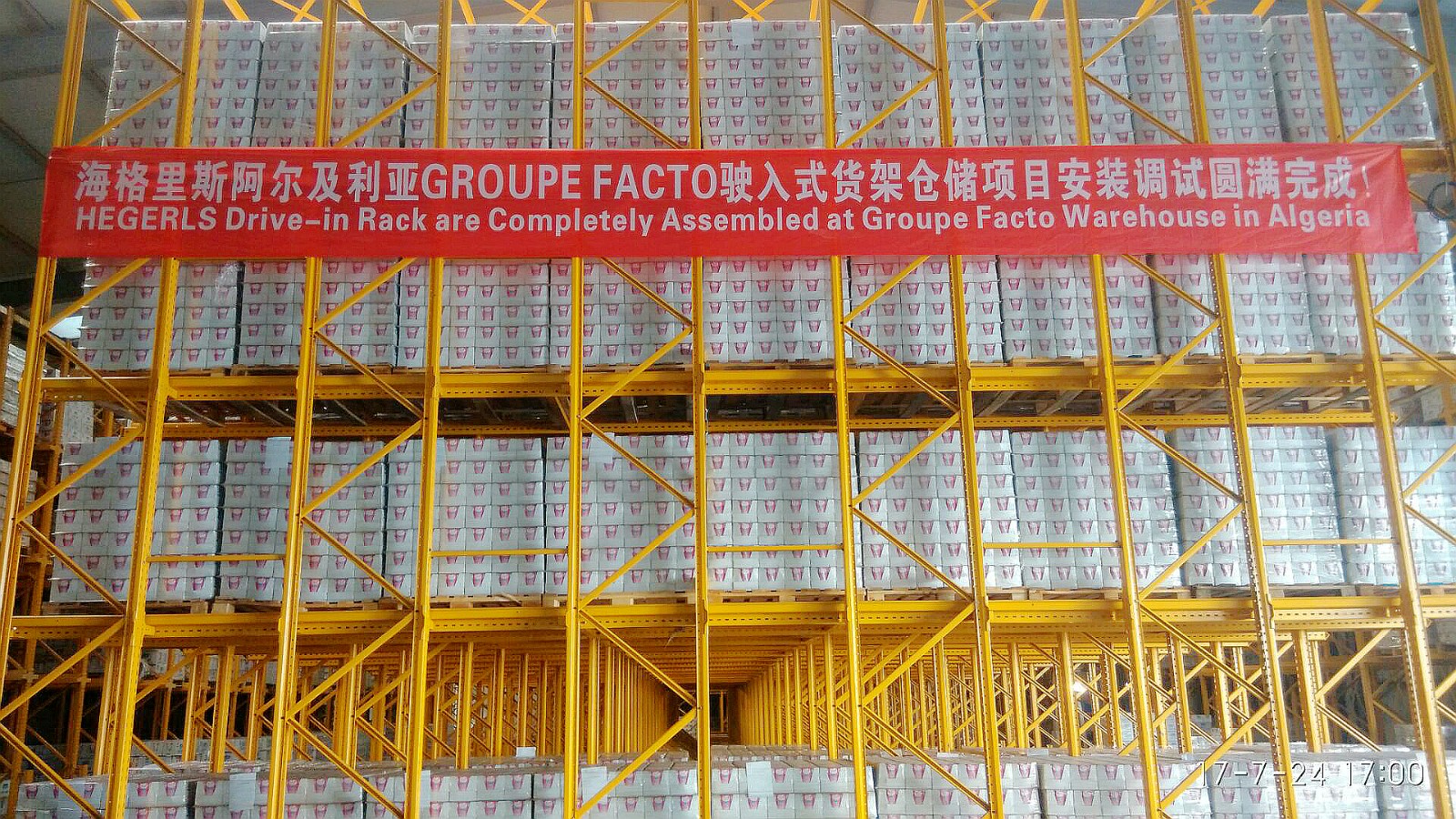 BIOPACK Algeria Warehouse Project | Drive-In & Long Span Racking by HEGERLS