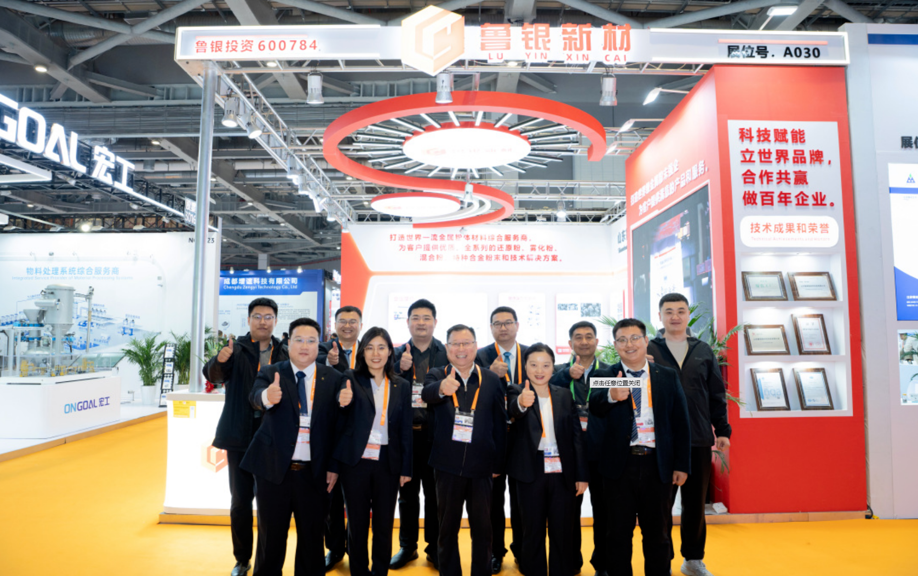 Luyin New Materials Showcases Powder Metallurgy Solutions at PM China 2026