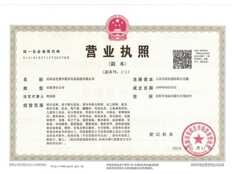 Business License