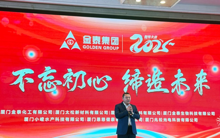 Golden Group Celebrates 2025 Lunar New Year with Festive Spring Banquet