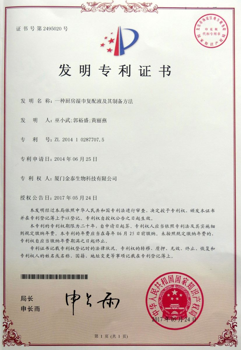 A kind of kitchen wet wipes compound liquid and preparation method