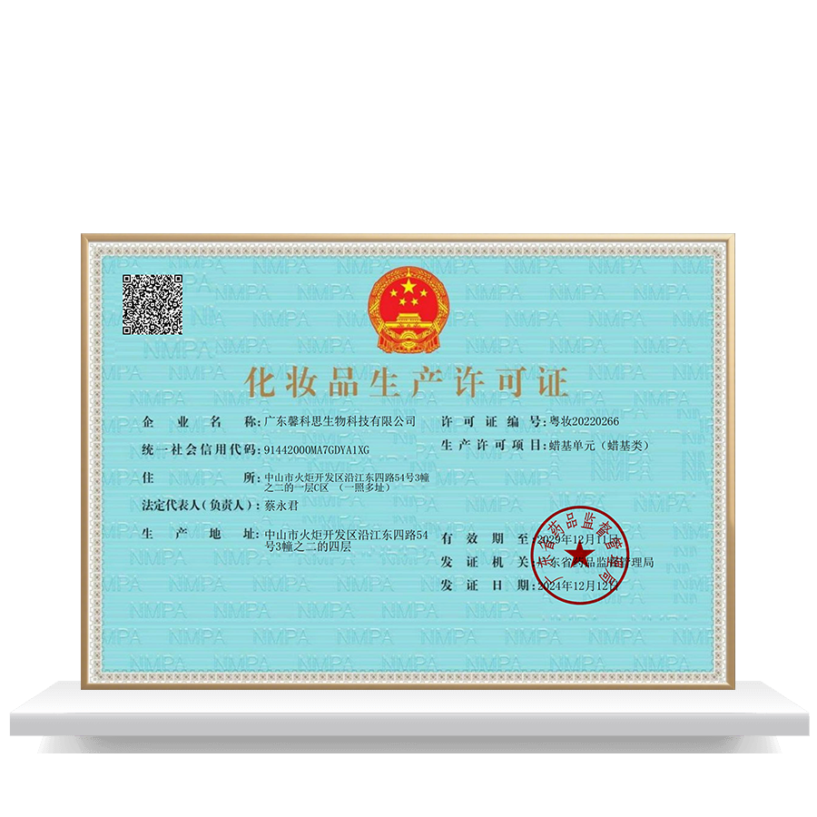 Cosmetics Production License 1 Cosmetics Production License 1