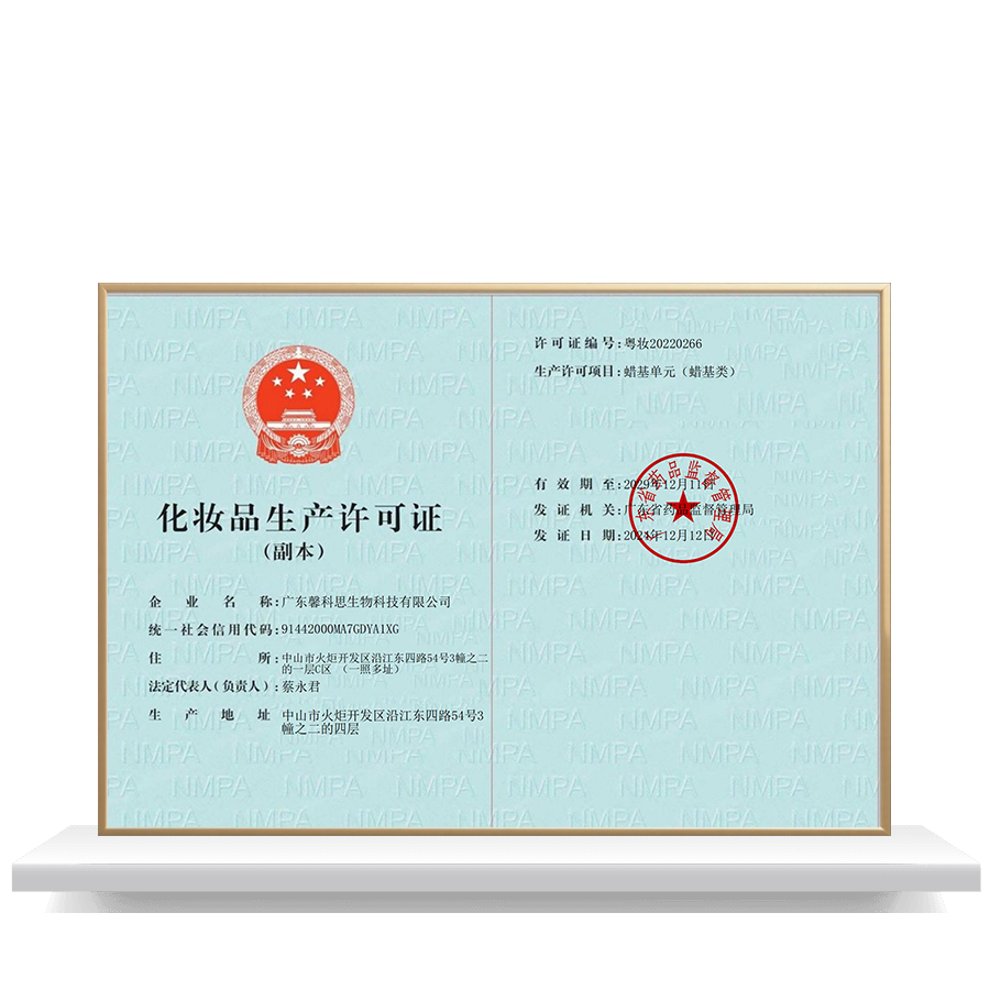 Cosmetics Production License 2 Cosmetics Production License 2