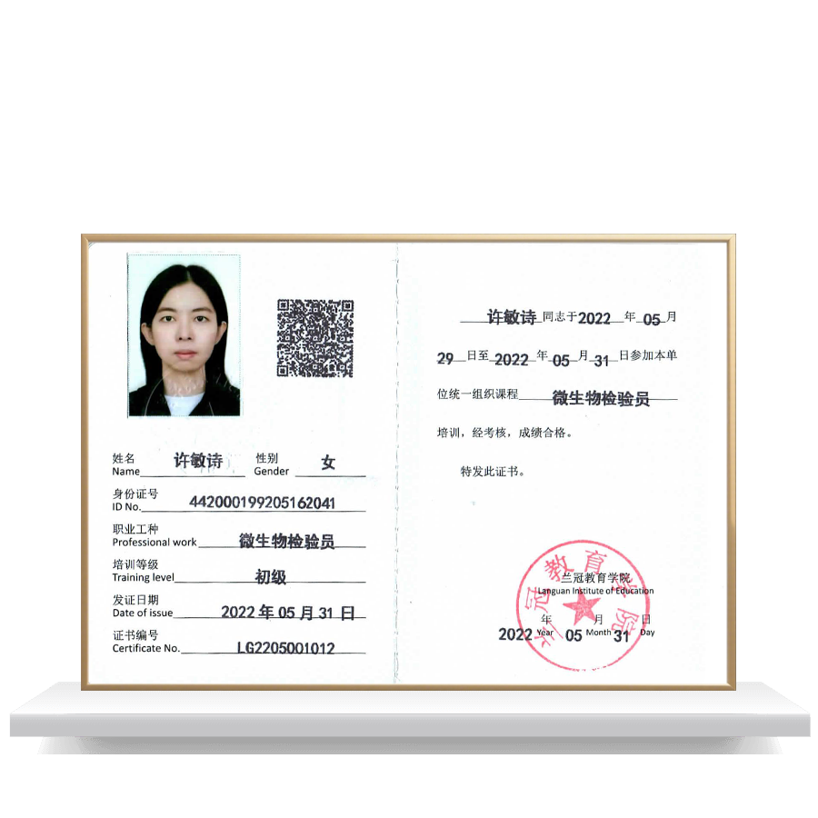 Micro verification Micro verification