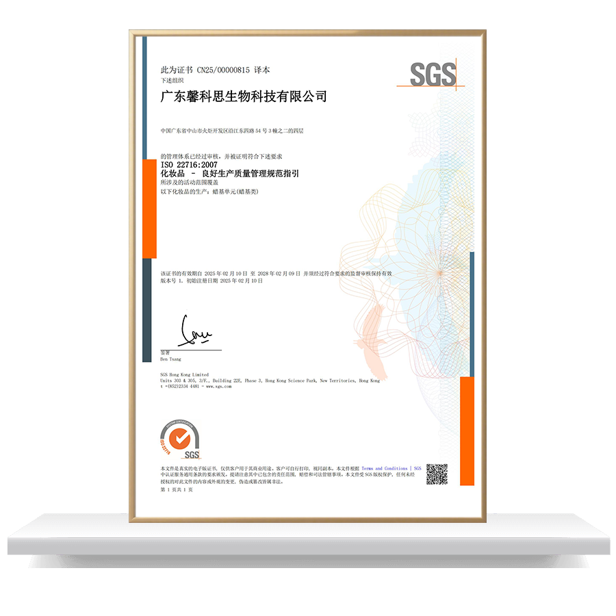 SGS ISO 22716 chinese SGS ISO 22716 chinese