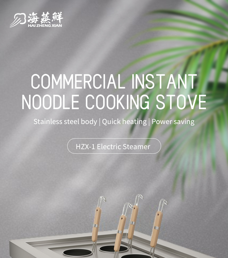 noodle cooker