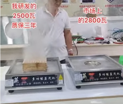 How to choose steam equipment