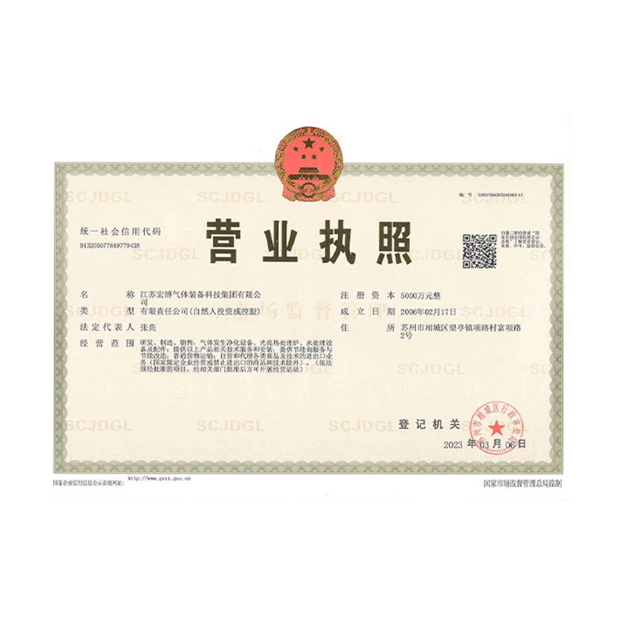 Business license of Jiangsu Hongbo.png