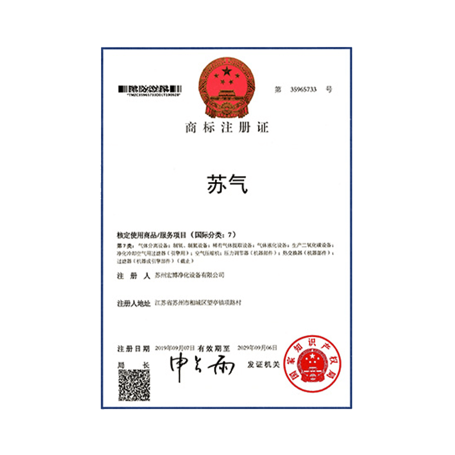 SuQi trademark.png
