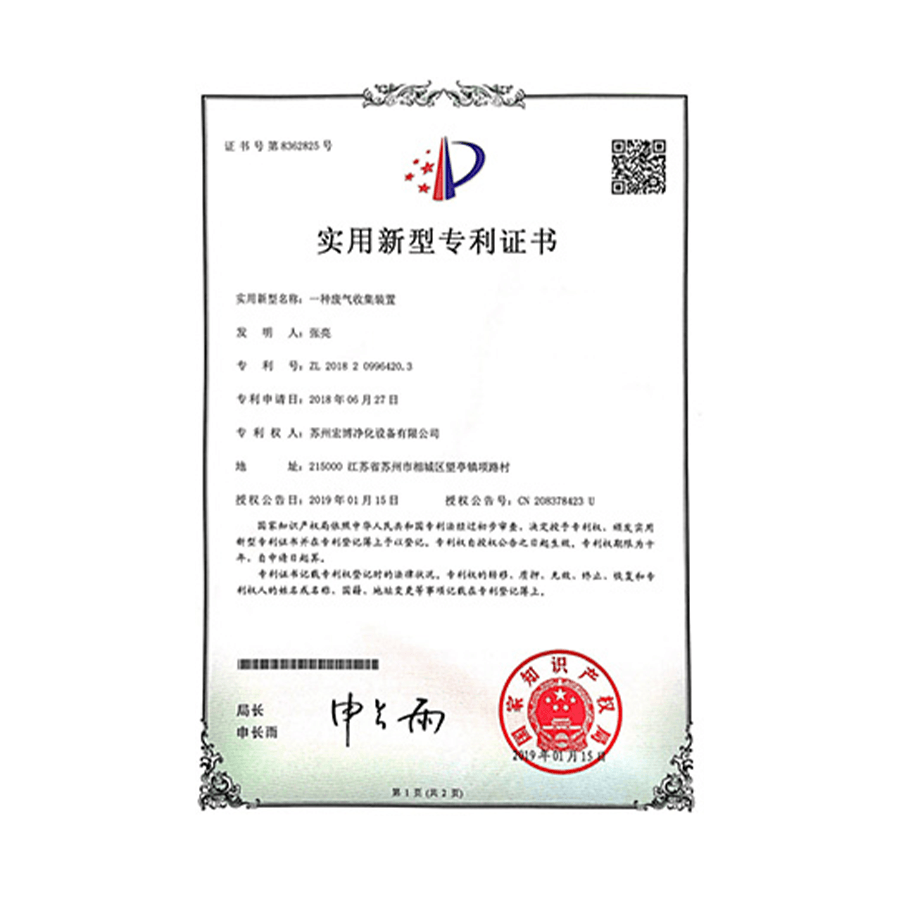 Hongbo tail gas recovery patent.png