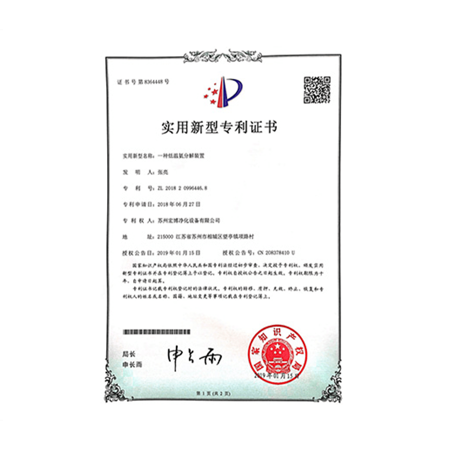 Hongbo low temperature ammonia.png
