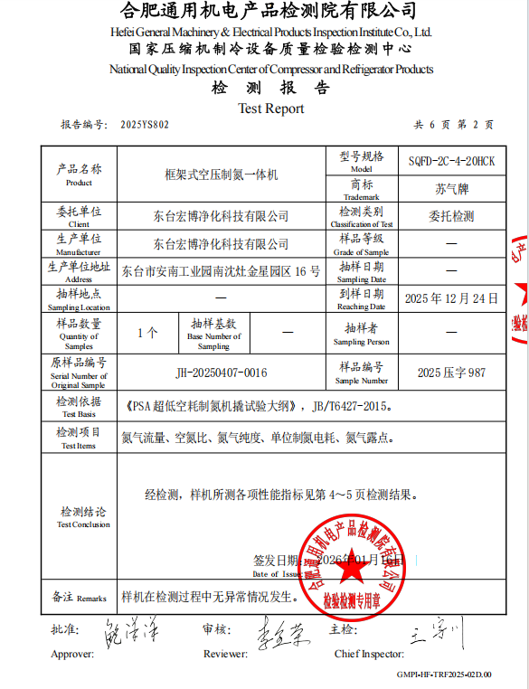 Ultra-low air consumption nitrogen generator