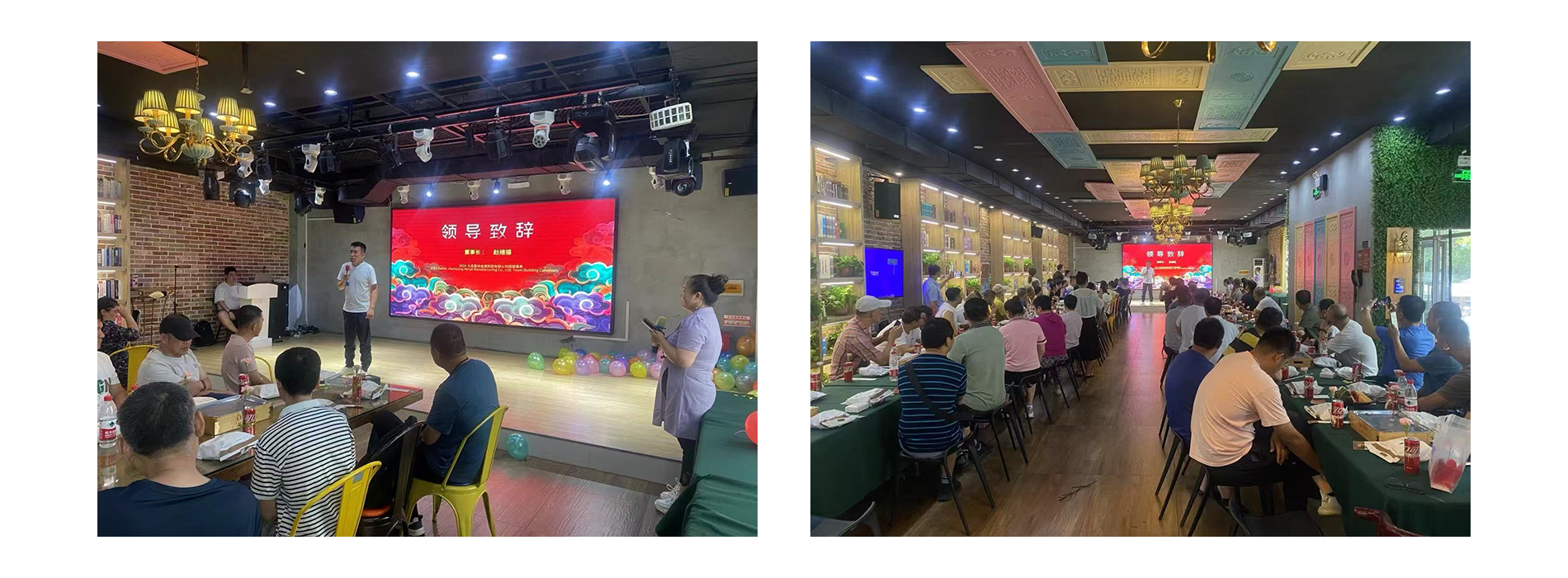 A Wonderful Review of the Company's Annual Meeting and Team-building Activities A Wonderful Review of the Company's Annual Meeting and Team-building Activities