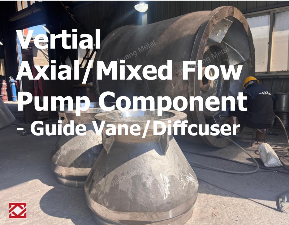 مكونات صب المضخات الغاطسة العمودية