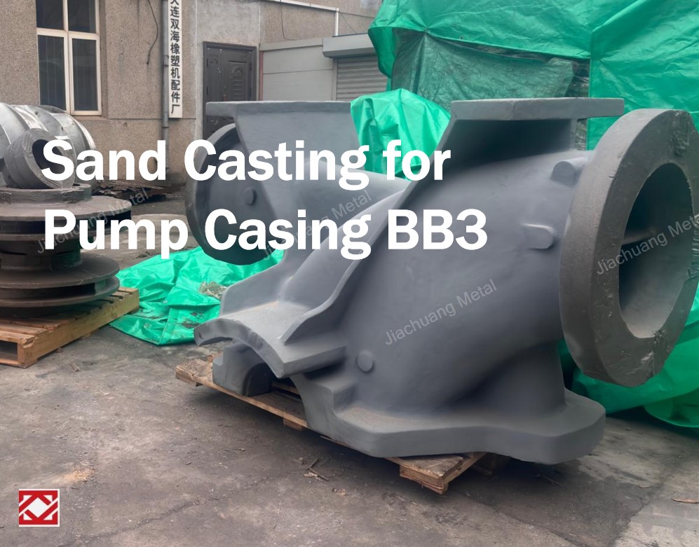 صب الرمل لغلاف المضخة