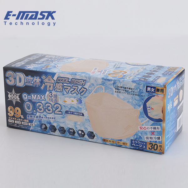 3D Disposablel Mask