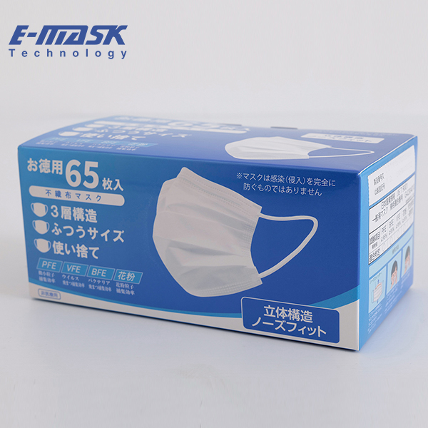 3-layer Non-woven Mask