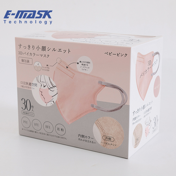 3D Two-tone Face Mask