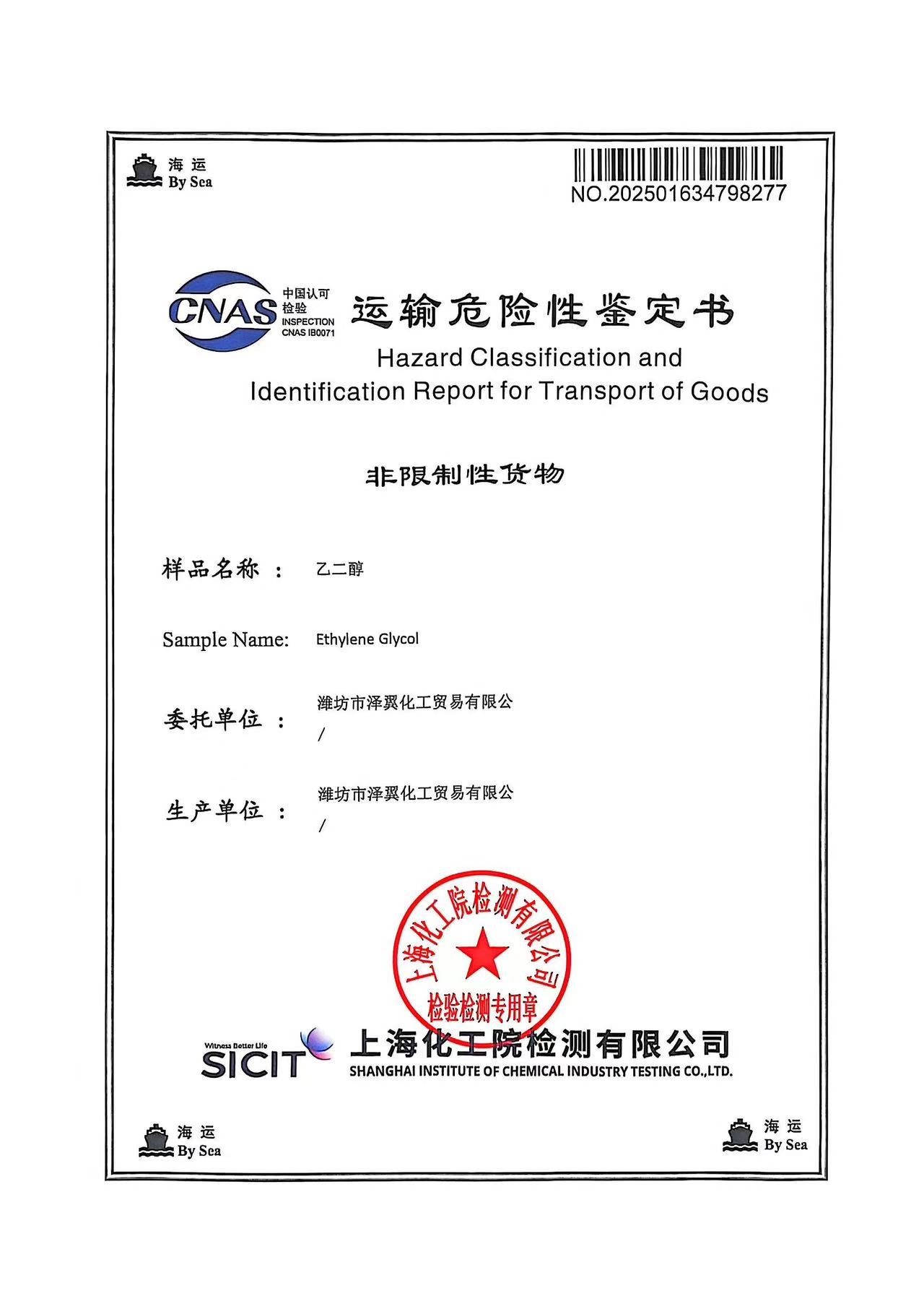 Certificado de seguridad para el envío de etilenglicol