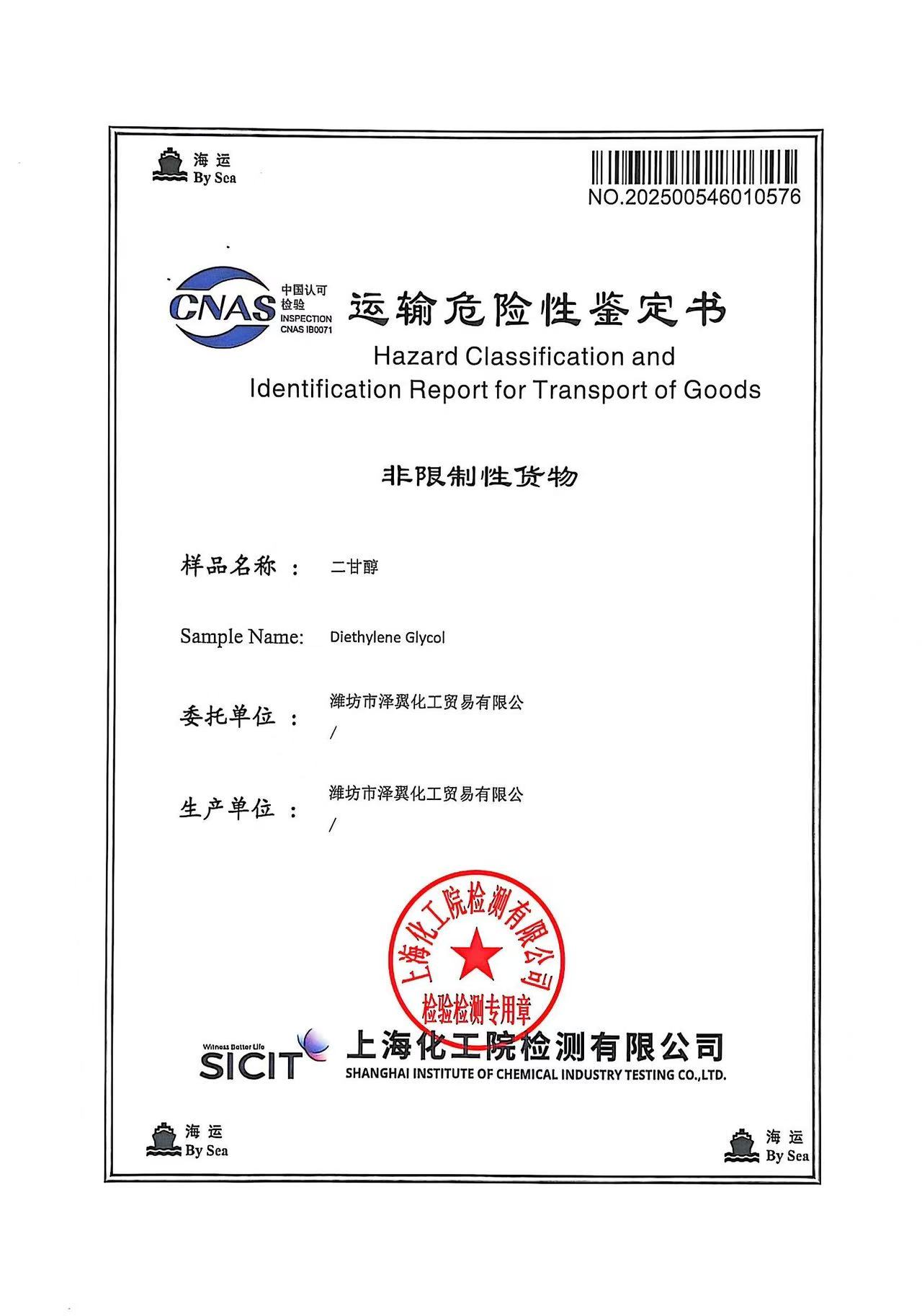 Certificación de seguridad marina de dietilenglicol