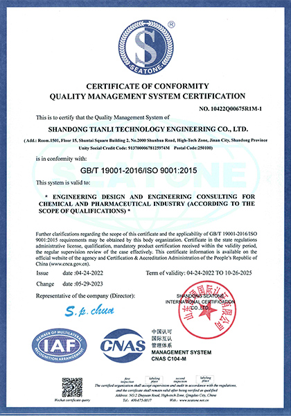 Quality Management System Certificate