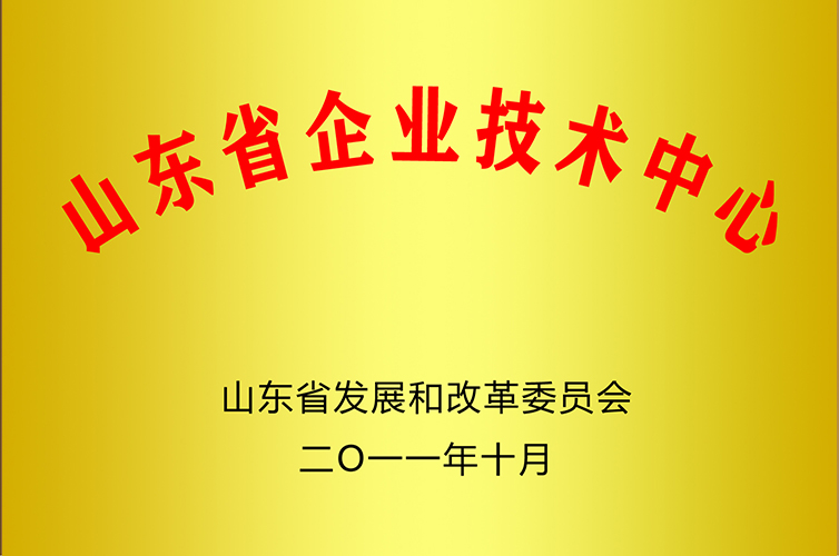 Shandong Provincial Enterprise Technology Center