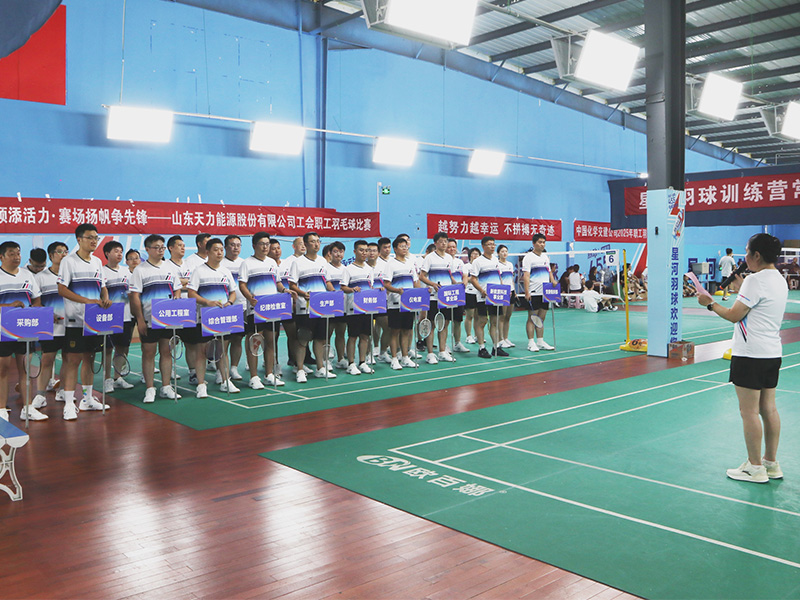 Tianli Energy Successfully Held the 2025 Employee Badminton Competition