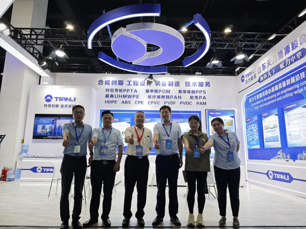 Tianli Energy Makes a Brilliant Appearance at 2025 China Synthetic Resin Exhibition Tianli Energy Makes a Brilliant Appearance at 2025 China Synthetic Resin Exhibition
