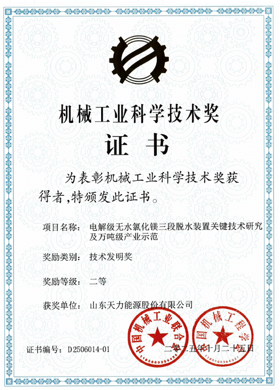 Tianli Energy Tianli Energy