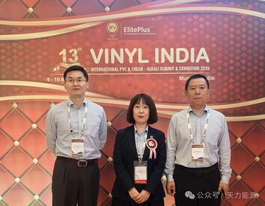 Tianli Energy Shines at India Chlor-Alkali & PVC Summit with Recognized Technical Strength