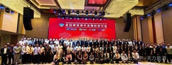 Tianli Energy Attends 2026 International Conference on Potash Resource Development in Laos Tianli Energy Attends 2026 International Conference on Potash Resource Development in Laos